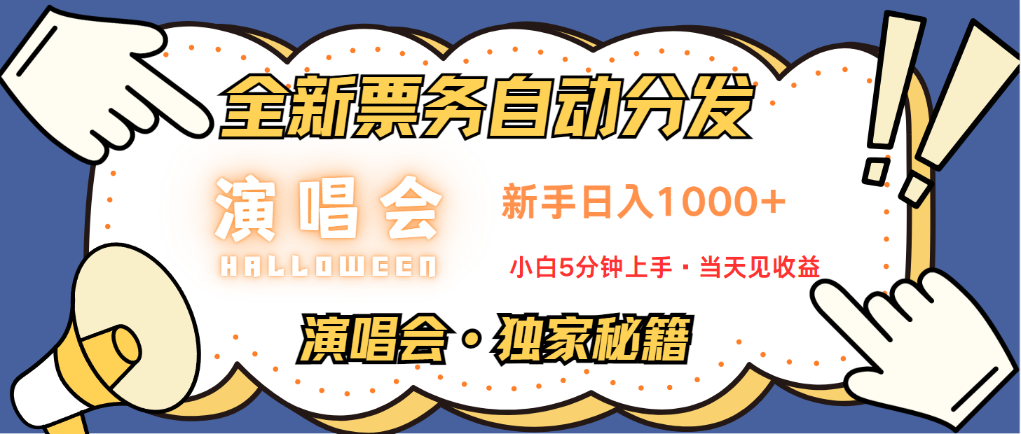 最新技术引流方式，中间商赚取高额差价，8天获利2.9个w-桐创网